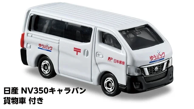 Tomica Town Post Office (with Tomica) - Image 4